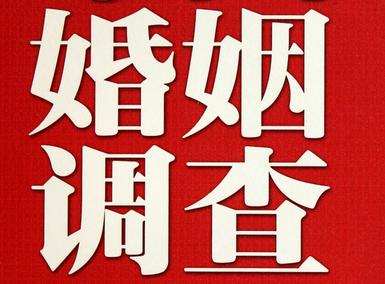 「惠农区福尔摩斯私家侦探」破坏婚礼现场犯法吗？