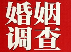 「惠农区私家调查」公司教你如何维护好感情